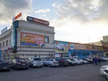 сервисный центр DNS в Красноярске