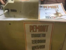 мастерская по ремонту сотовых телефонов, планшетов и ноутбуков Good servise в Якутске