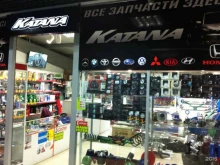 магазин автозапчастей Katana в Чите