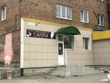 Саюри, Виктора Петрова, 27 