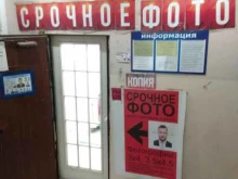 фотостудия Пара кадров в Якутске