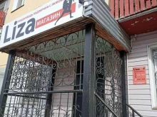 магазин одежды Liza в Бородино