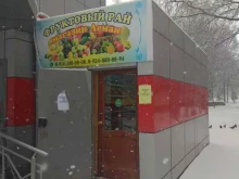 продуктовый магазин Фруктовый рай в Южно-Сахалинске