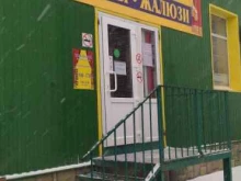 Жалюзи Магазин штор, тюли и карнизов в Курске
