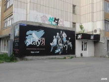 магазин одежды и обуви Stayя в Кургане