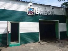 автомойка Блеск в Красноярске