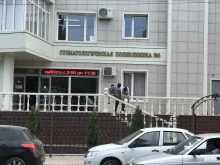 Стоматологические поликлиники Стоматологическая поликлиника №1 в Махачкале