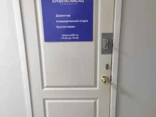 строительная компания Кровля и фасад в Перми