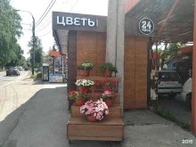 Календари / Открытки Цветочный магазин в Королёве