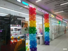 магазин косметики и товаров для дома Улыбка радуги в Архангельске