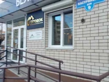 строительно-дизайнерская компания Городок в Чите