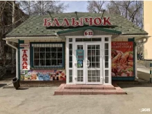 продуктовый магазин Балычок в Киселевске