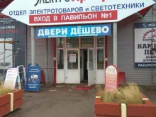 торговая компания Мир инструмента в Перми
