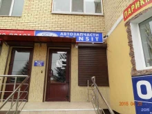 магазин автозапчастей Форд Транзит в Брянске