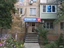 салон Вид в Астрахани