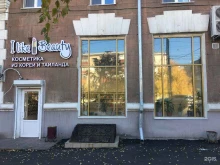 I likebeauty, проспект Мира, 23 
