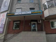 ювелирный салон Эксклюзив в Белогорске