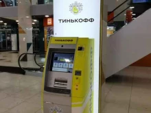 банкомат Тинькофф Банк в Кургане