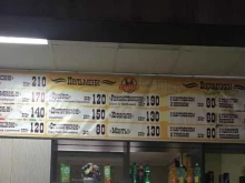 кафе Встреча в Чебаркуле