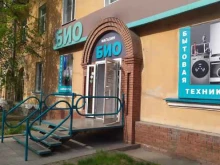 магазин бытовой техники Био в Рубцовске