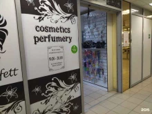 Косметика / Парфюмерия Cosmetics perfumery в Старом Осколе