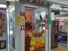 Продукты пчеловодства Точка продажи меда в Березниках