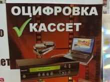 Фото на документы Фотосалон в Ивантеевке