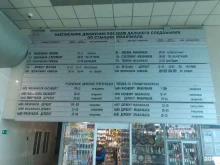 Междугородные / Международные пассажирские перевозки Северо-Кавказская пригородная пассажирская компания в Махачкале