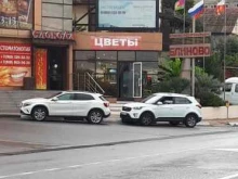 Доставка цветов Магазин цветов в Сочи