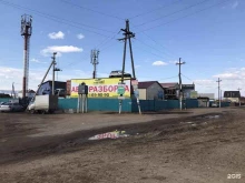 центр авторазбора и продажи автозапчастей Прогресс-Авто в Улан-Удэ