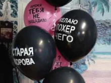студия аэродизайна Все для праздника в Кургане