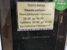 первая пчеловодческая компания Тенториум в Волгодонске