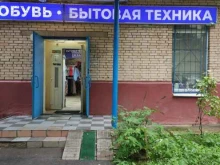 Магазин бытовой техники, Лихачёвское шоссе, 8 к1 