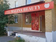 салон красоты MALINA beauty в Заводоуковске