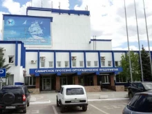 Московское протезно-ортопедическое предприятие, Демократическая, 47 