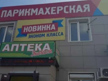 Формула здоровья, улица Дзержинского, 70а 