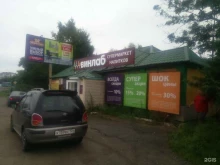 супермаркет напитков Винлаб в Артеме