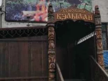 этно-кафе Кэлылан в Петропавловске-Камчатском
