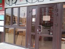 магазин электротоваров Фаза в Анапе