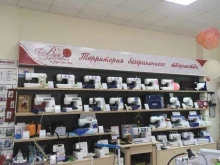 оптово-розничная компания Всё для шитья в Ангарске