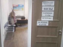 компания Континент в Калининграде