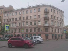 Гитарный лекарь, Клинский проспект, 26/2 