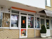 канцелярский магазин Скрепка в Горячем Ключе