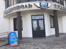 туристическое агентство СтавропольТрансТур в Ставрополе