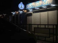 Табачные изделия Svistylkin shop в Красноярске