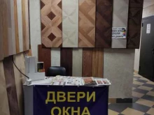 магазин дверей, окон и напольных покрытий Браво в Подольске