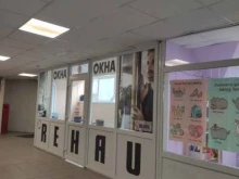 салон окон Степ в Подольске