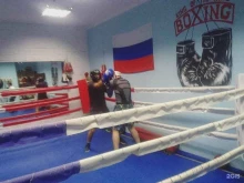 клуб бокса Гладиатор в Хабаровске