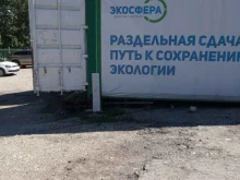 пункт приема вторичных отходов Экосфера в Чебоксарах