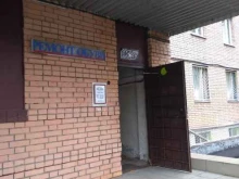 Мастерская по ремонту обуви, улица Докукина, 5 к1 